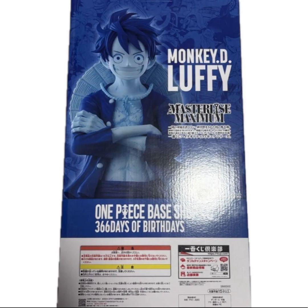 ワンピースベースショップ 1番くじ ルフィ フィギュア ラストワン