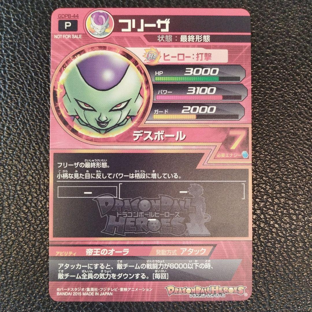 （美品）（希少）ドラゴンボールヒーローズ デスボール 6GDB-44