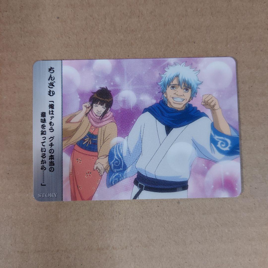 屋台に入るには微妙に勇気がいる 銀魂 カード - メルカリ