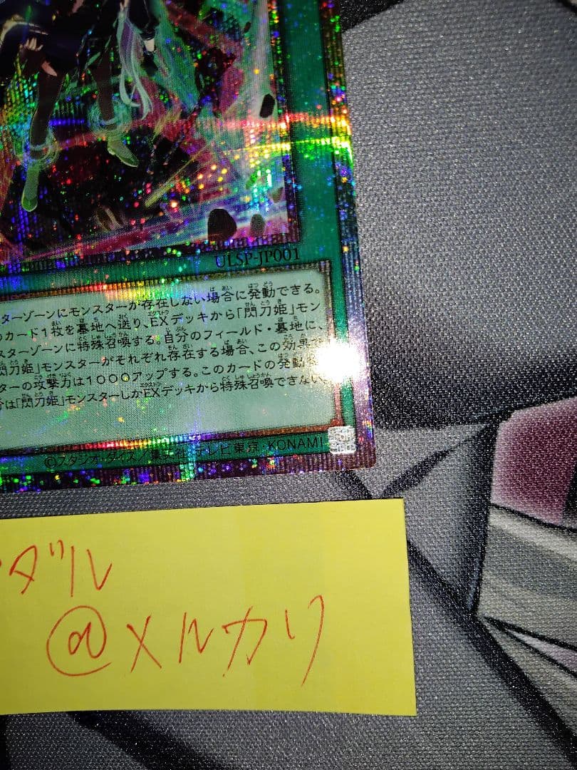 閃刀起動ーリンケージ　日版　プリシク　アルティメットスペシャルパック