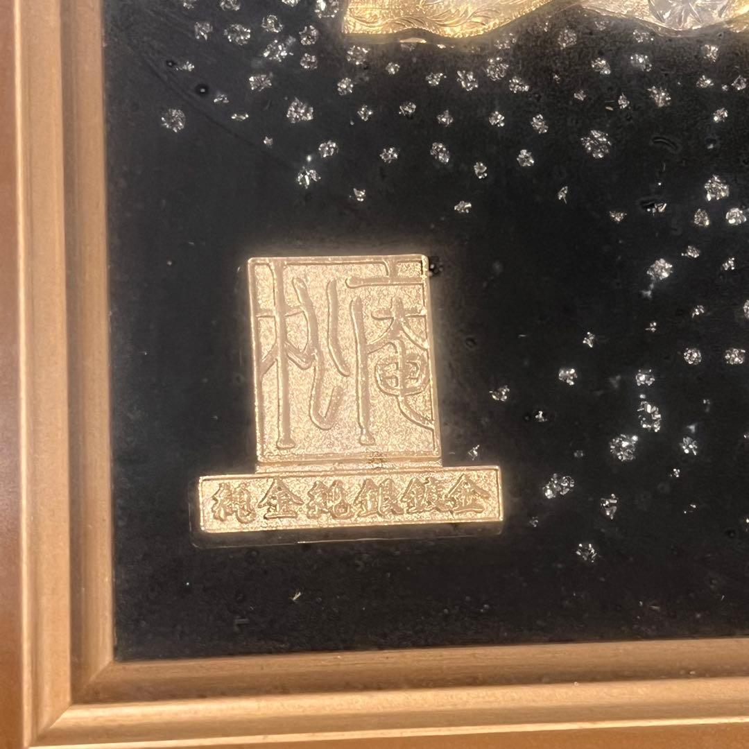 松庵 黄金七福神 純金 純銀 鍍金 金運 工芸品 24KGP - メルカリ