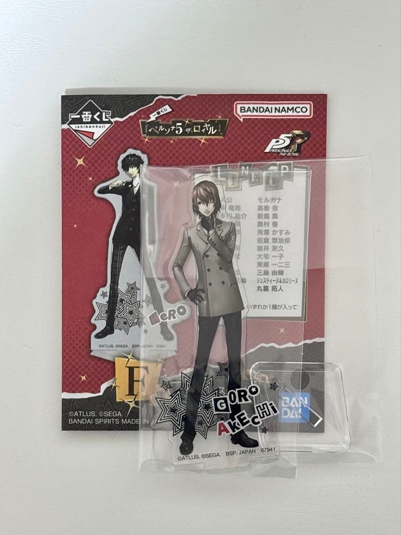一番くじ ペルソナ5 ザ・ロイヤル 明智吾郎 B賞+F賞 セット