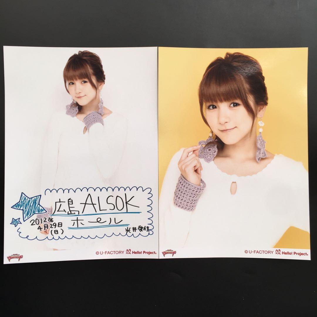 2335 モーニング娘。 光井愛佳 生写真 2枚セット - メルカリ