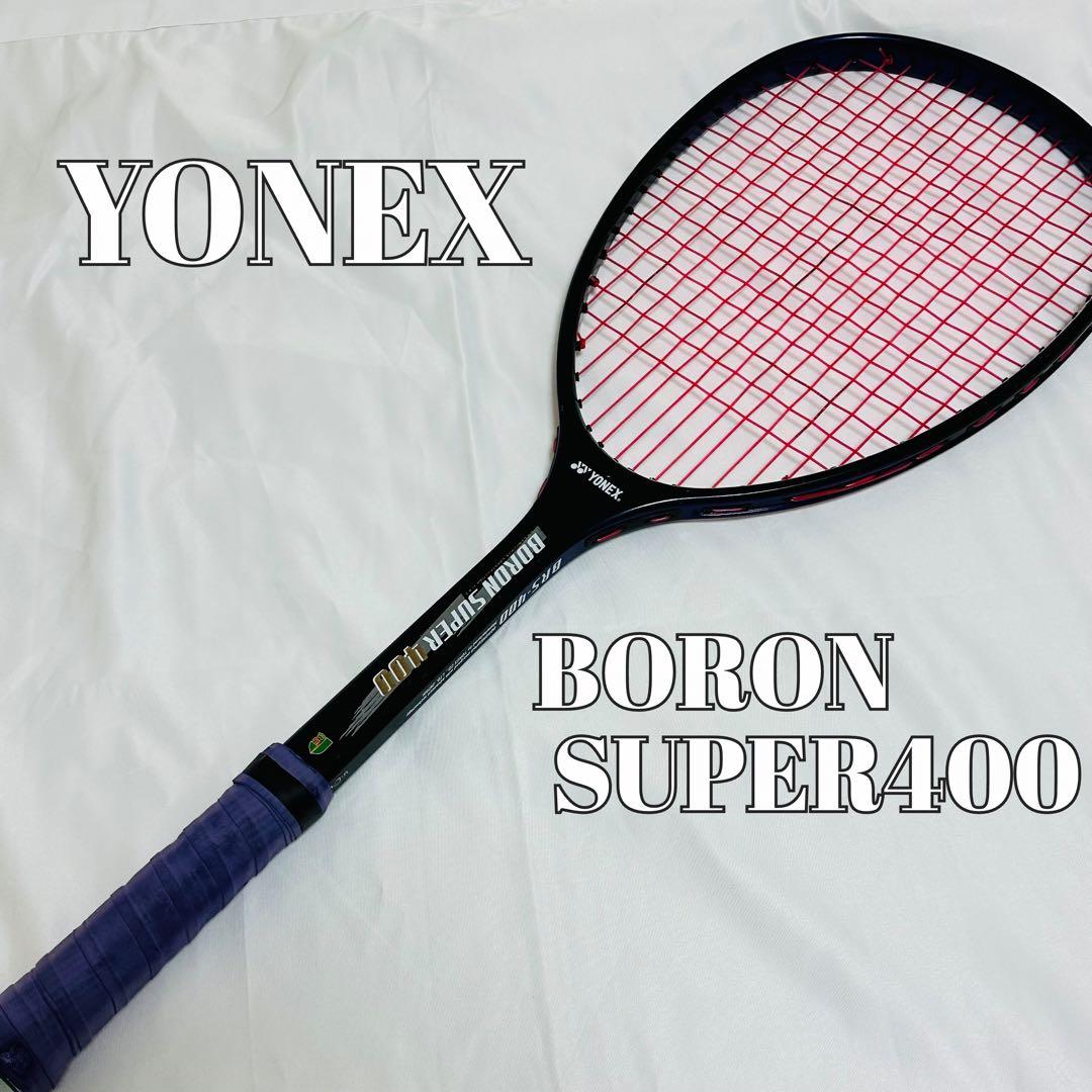 YONEX BORON SUPER400 ヨネックス ボロンスーパー400 - メルカリ