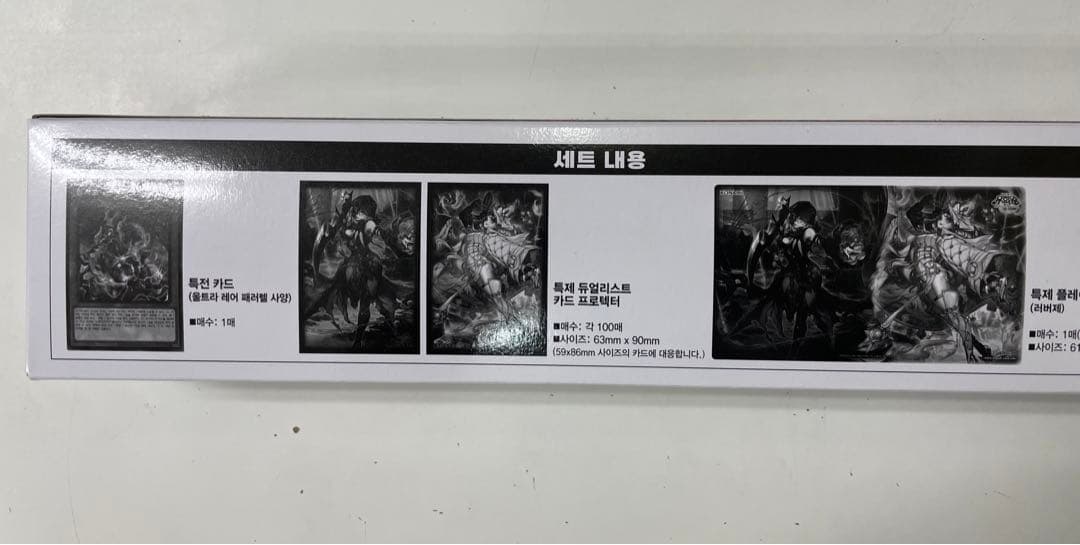 遊戯王 AGF 2024韓国 ディアベルスターデュエル  プレイマット セット