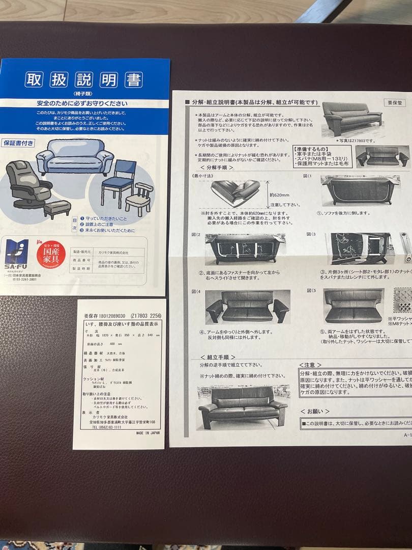 《美品》カリモク レザーソファ 本革ソファ　2.5人掛け　ソファ