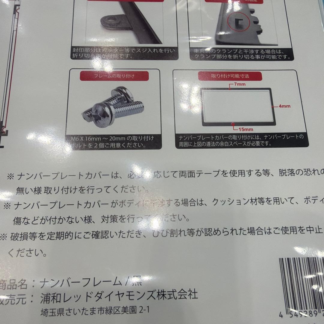浦和レッズURAWA REDS ナンバーフレーム 黒