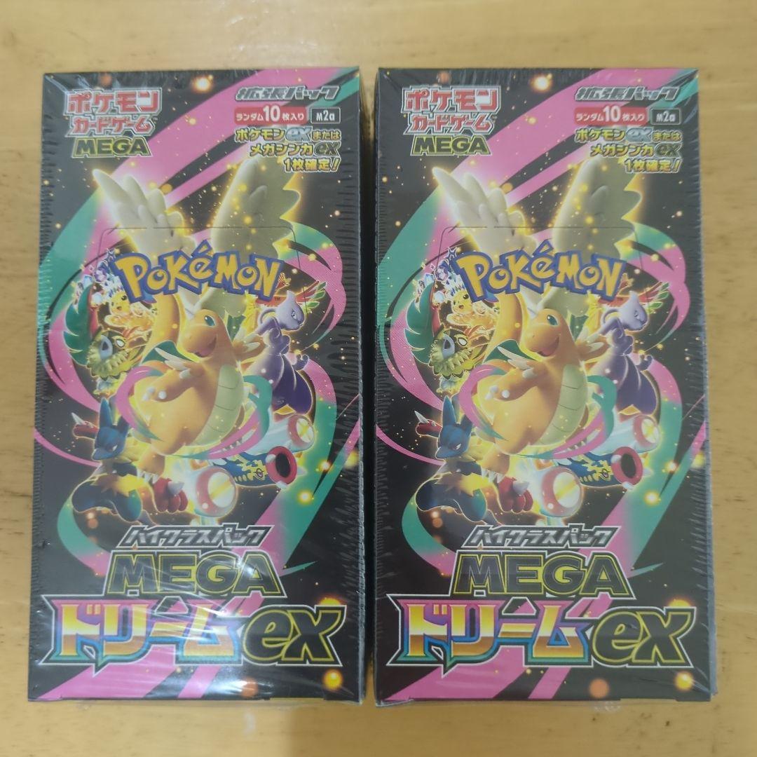 ポケモンカードゲーム MEGA ドリームEX 2BOX 新品未開封シュリンク付き
