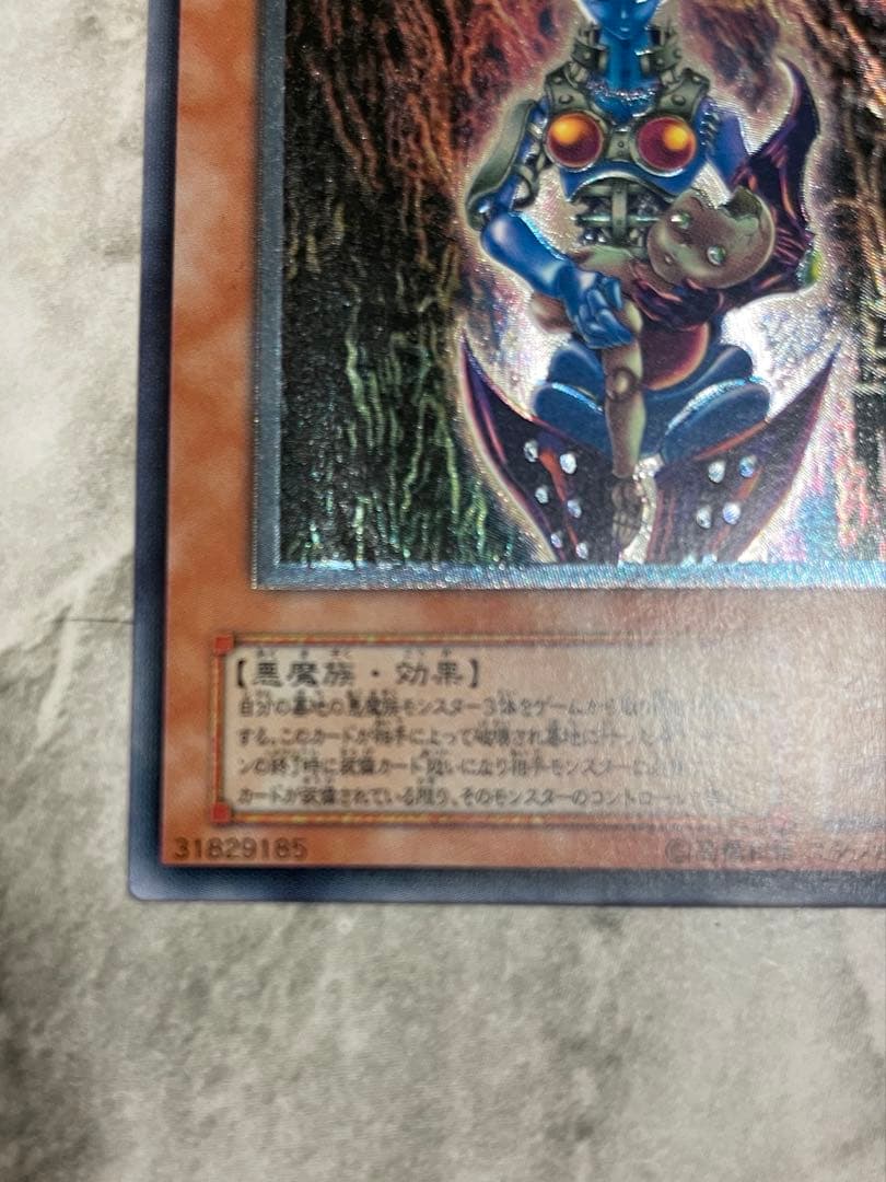 遊戯王 ダーク・ネクロフィア レリーフ LM-14 ワンオーナー - メルカリ