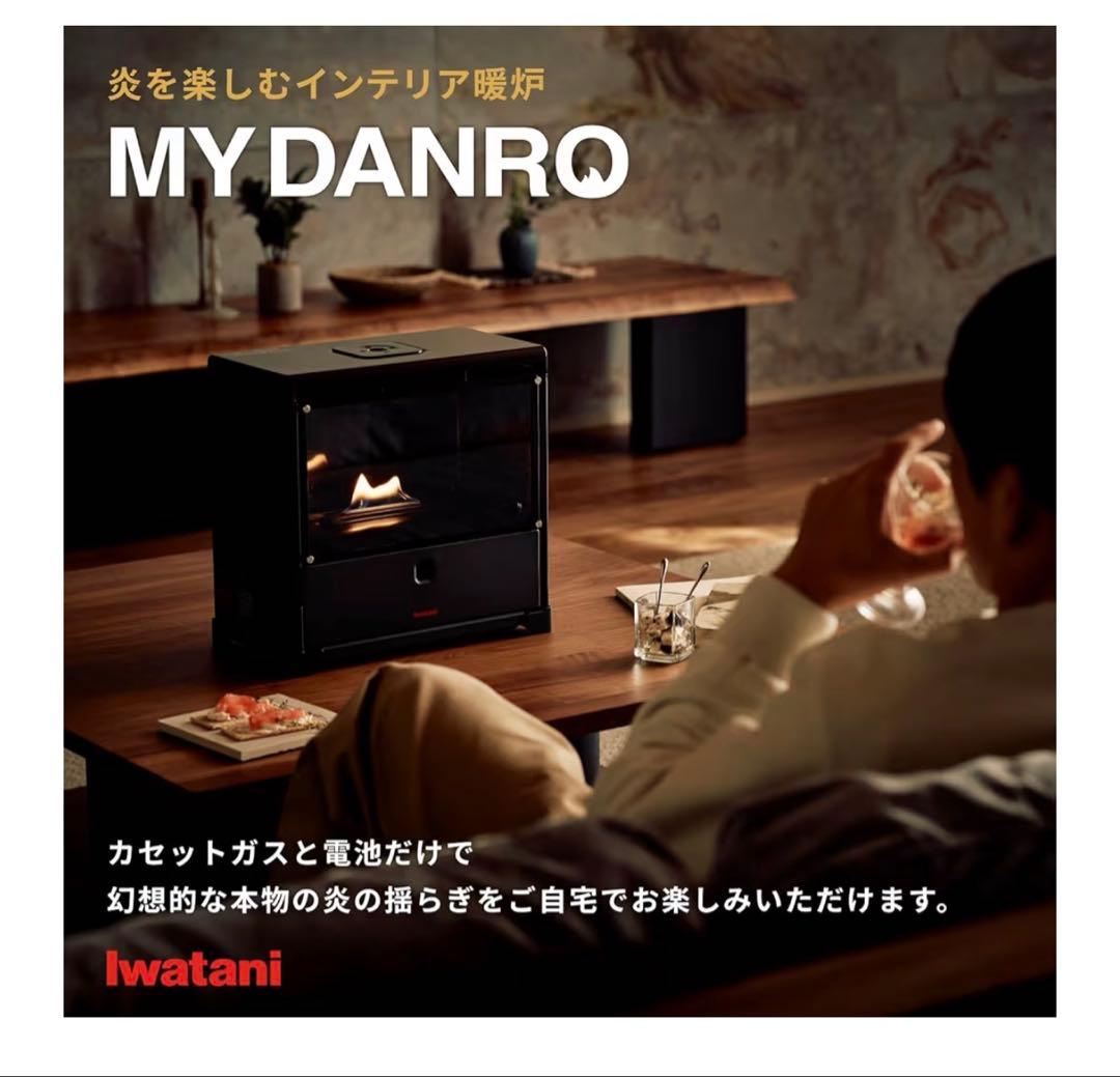 新品に近い中古品＊ イワタニ カセットガス暖炉 MYDANRO ブラック