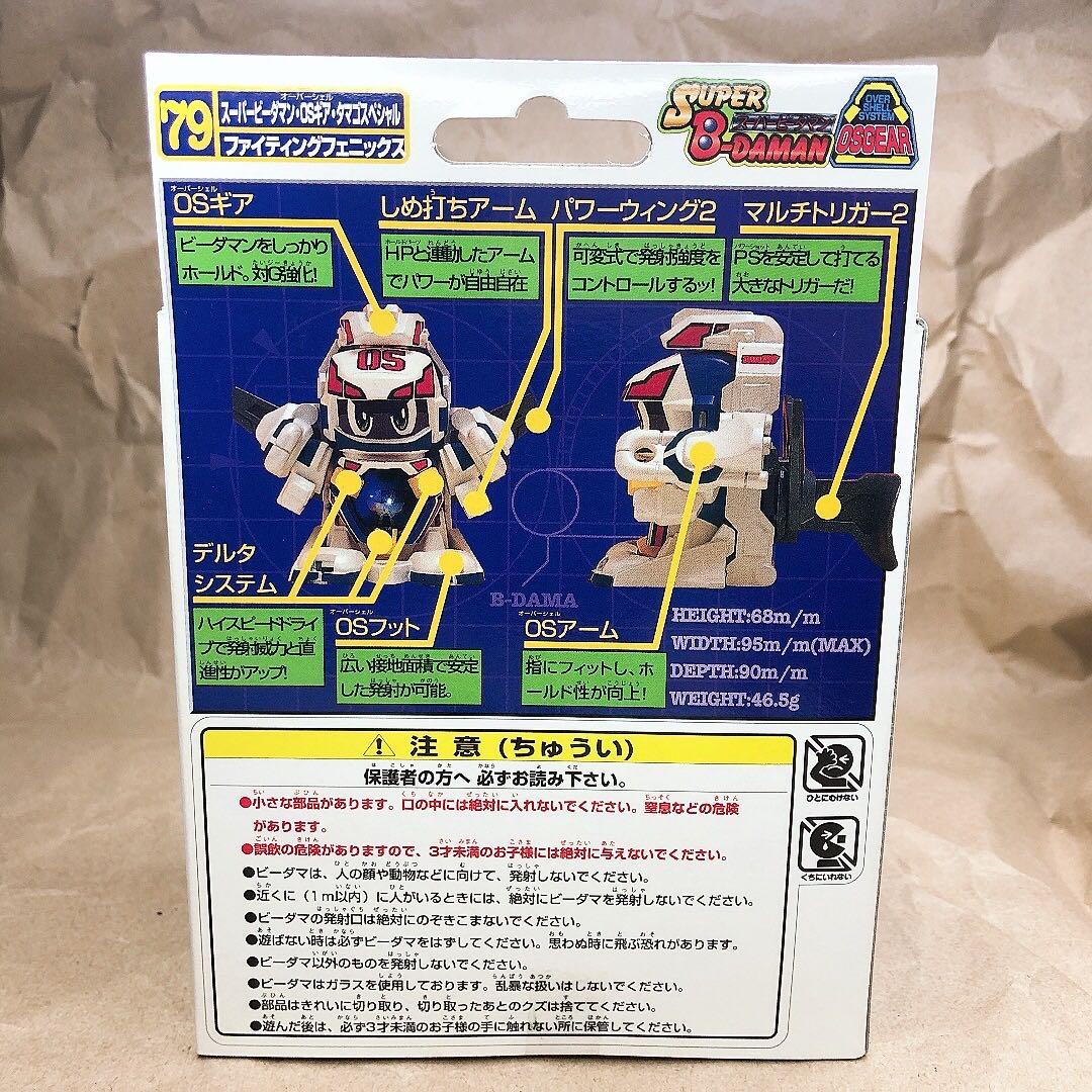 スーパービーダマン　ファイティングフェニックス　未開封