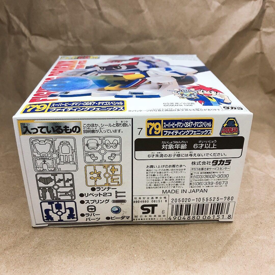 スーパービーダマン　ファイティングフェニックス　未開封