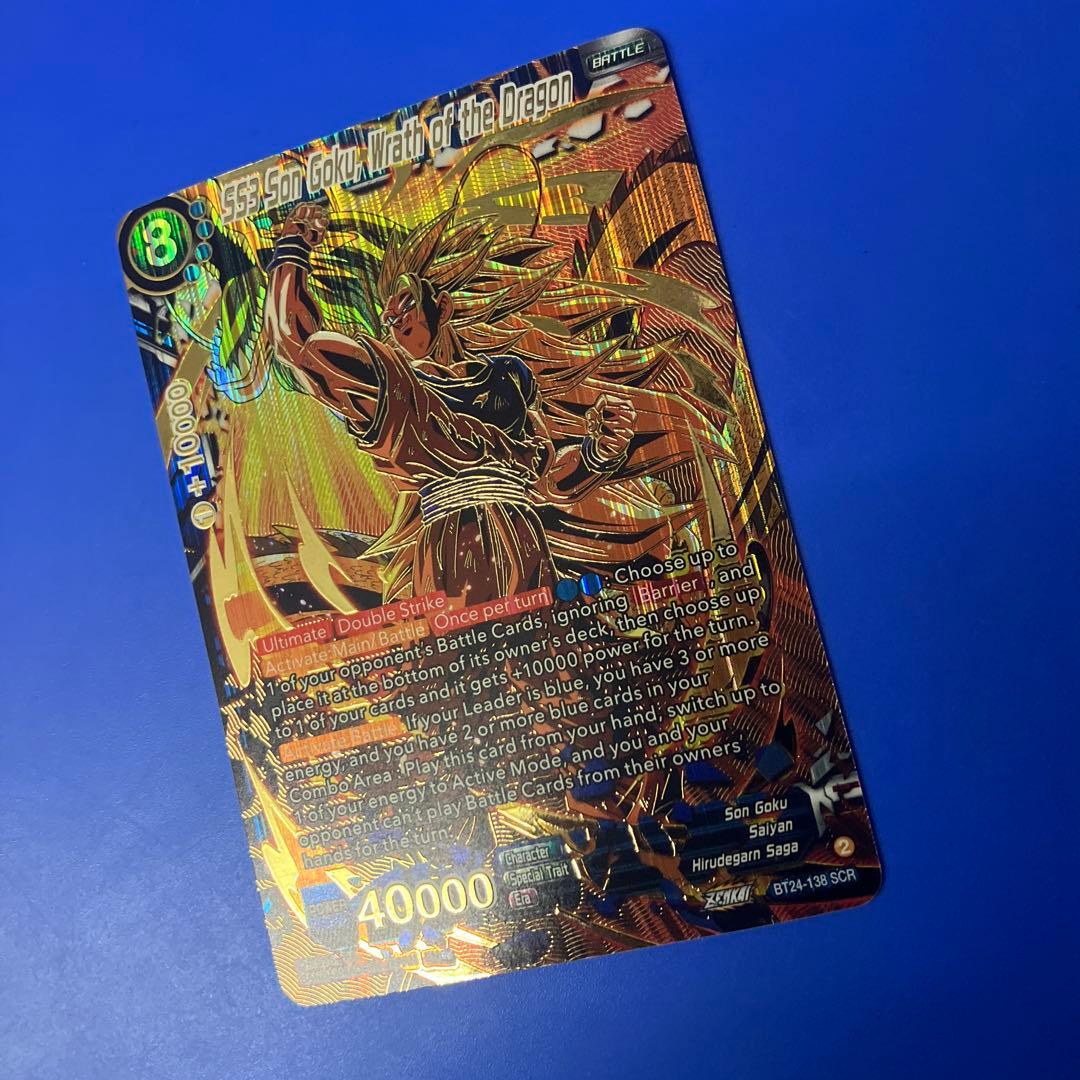 ドラゴンボール超 カードゲーム 英語版 SCR 超サイヤ人3 孫悟空 BT24
