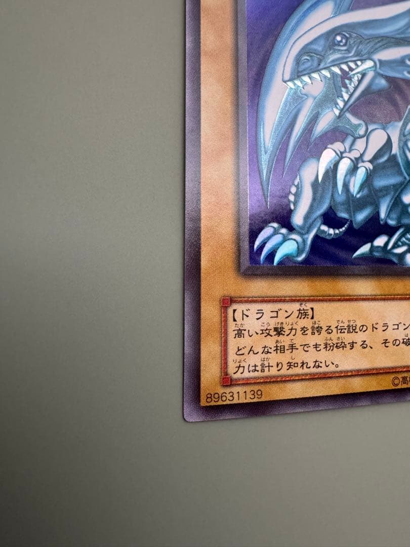 遊戯王 青眼の白龍 2期 LB-01 ウルトラレア