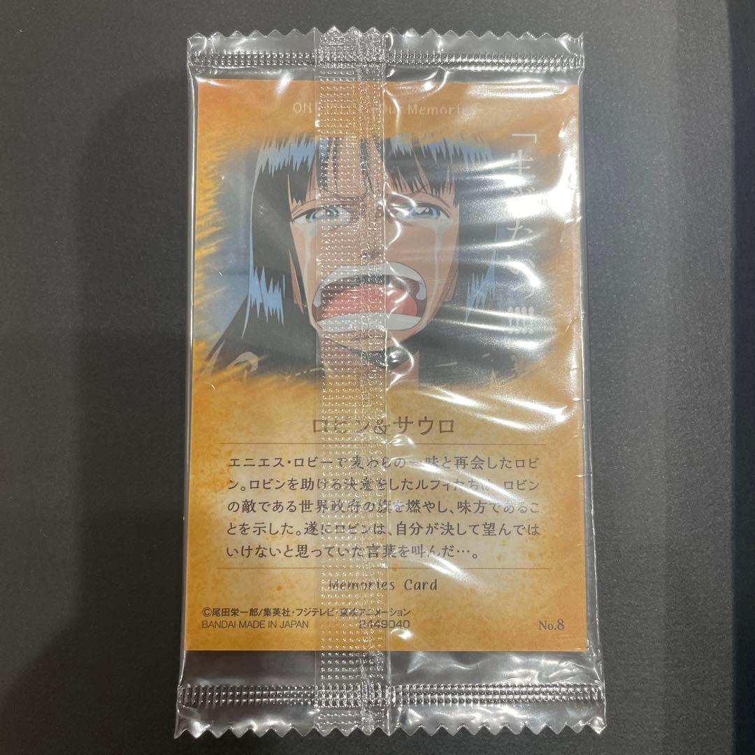 ロビン&サウロ　ONE PIECE Our Memoriesカード No.8