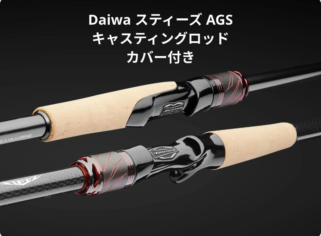 Daiwa スティーズ AGS キャスティング　ロッド カバー付き Amazon | ダイワ(DAIWA) バスロッド スティーズ SC C68H-ST・SB