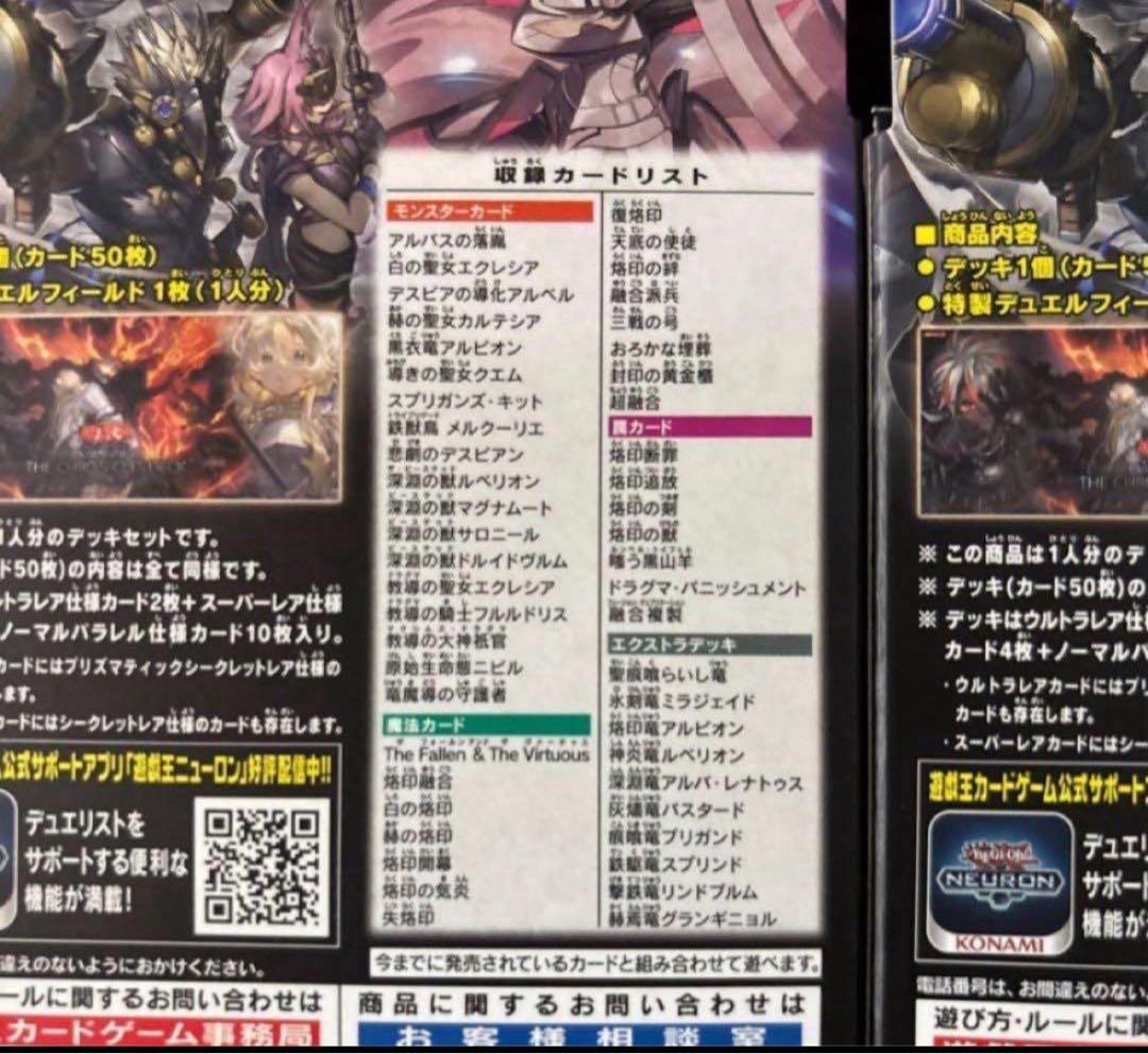 新品未開 遊戯王OCG THE CHRONICLES DECK 白の物語 3箱