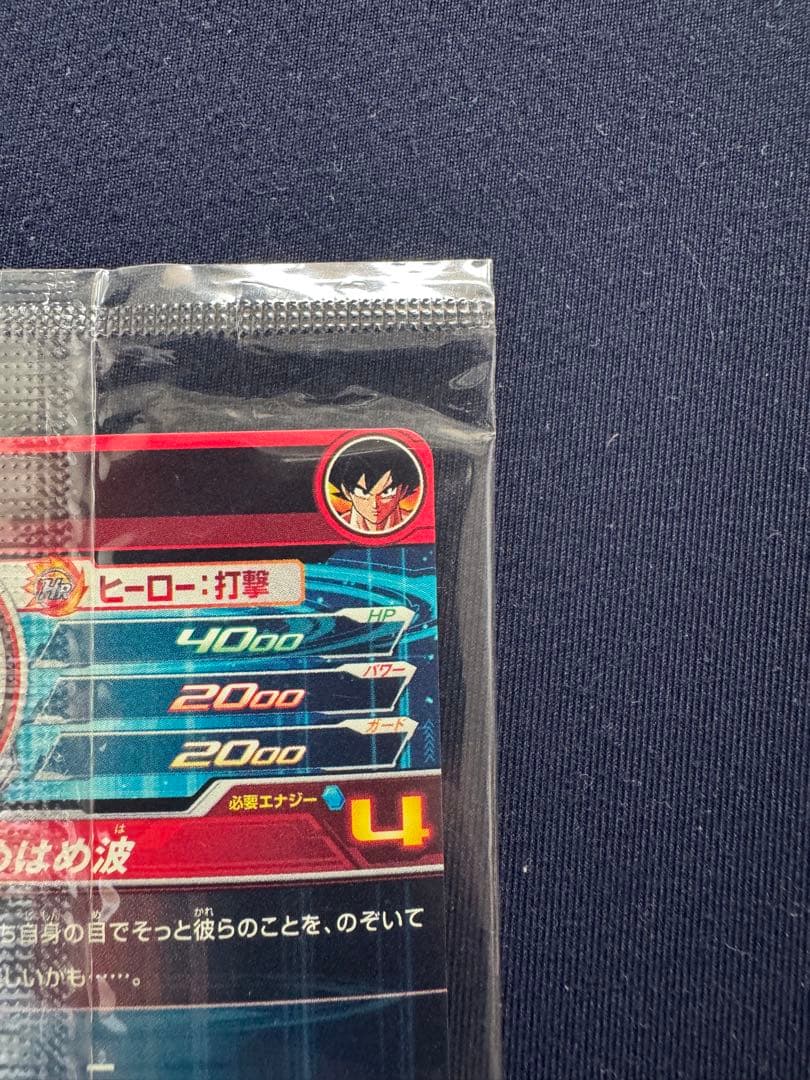 ABS-33 孫悟空　未開封