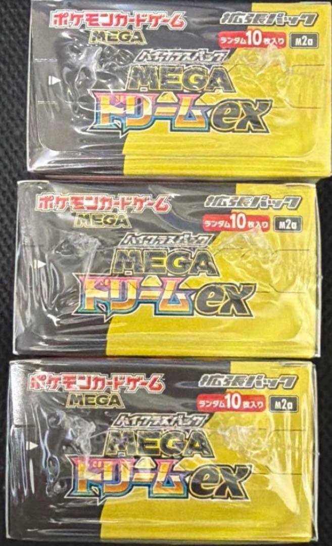 MEGAドリームEX シュリンク付き 新品未開封 3BOX 最安値 - メルカリ