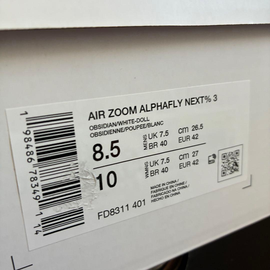 新品 ナイキ ズームX アルファフライ ネクスト% 3 26.5cm