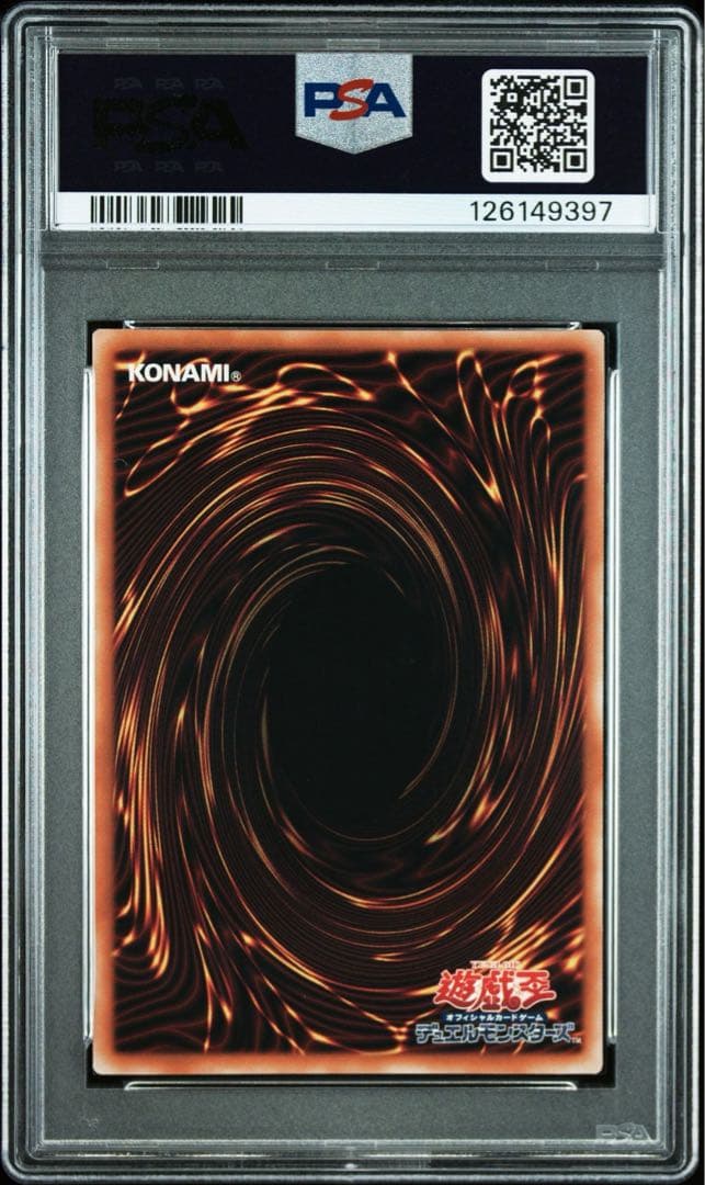 【PSA10】ブラックマジシャンガール 25th クオシク 絵違い 初期