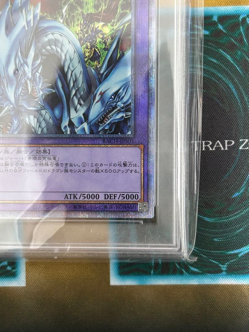 限*人様 【極美品】遊戯王 究極竜騎士 プリズマ PSA10