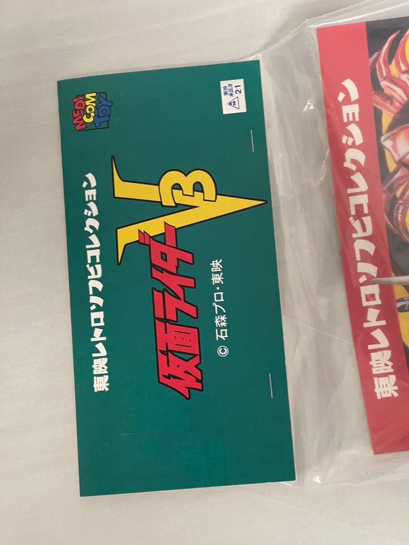 東映レトロソフビコレクション ライダーマン ロープアームひも付きVer.