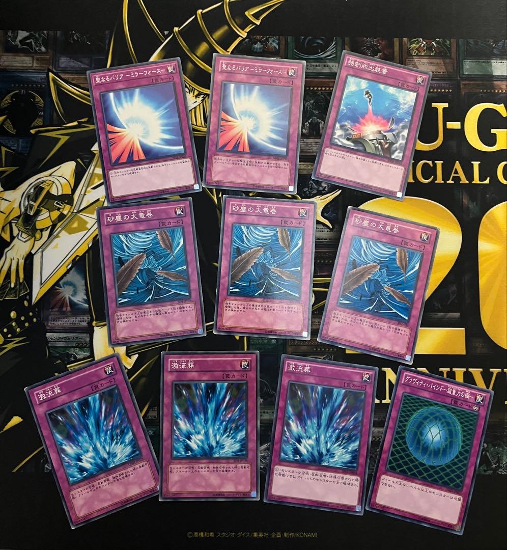 遊戯王 ゲートボール 汎用デッキパーツセット - メルカリ