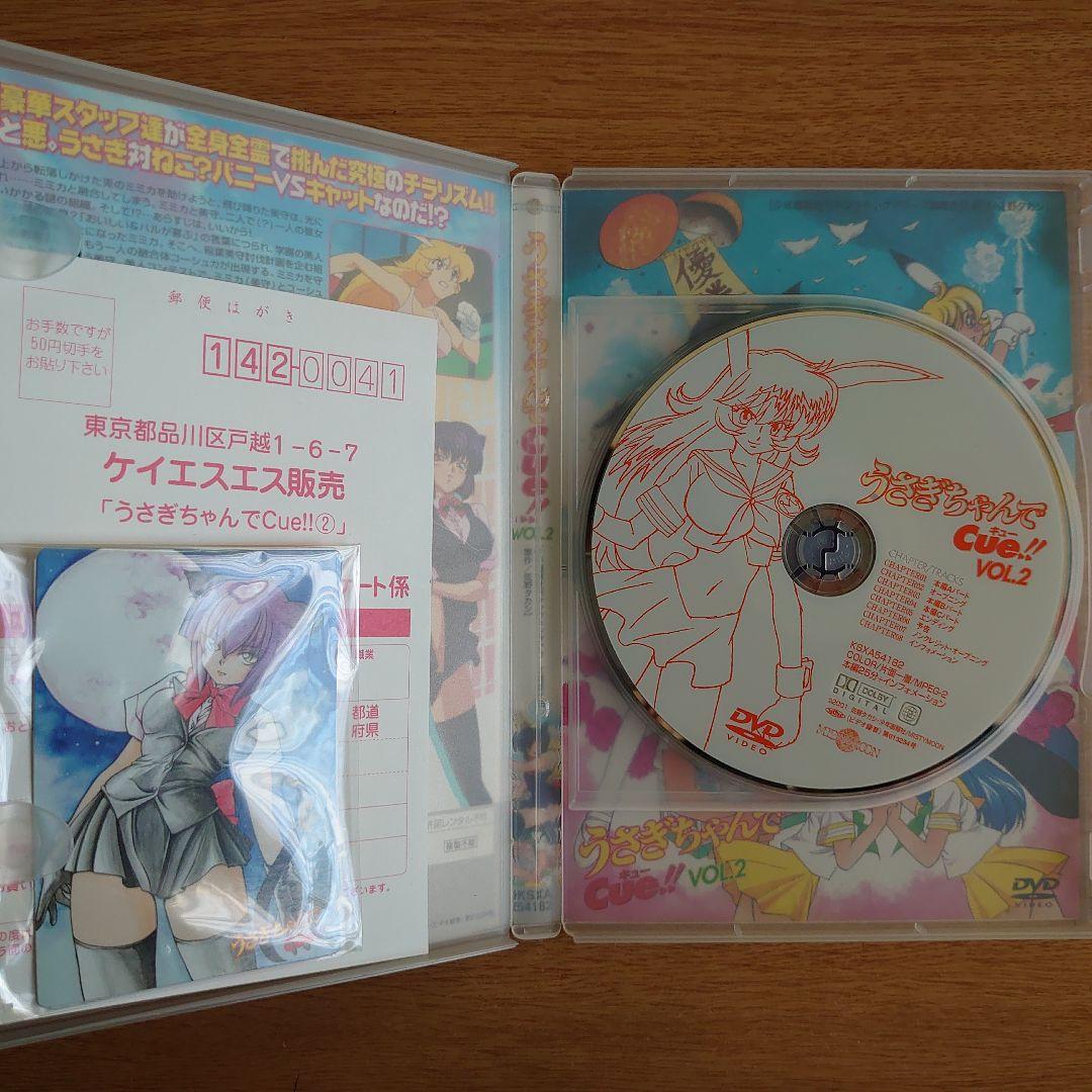 お好きな方の為に特価にします　うさぎちゃんでCue!! DVD VOL.1&2