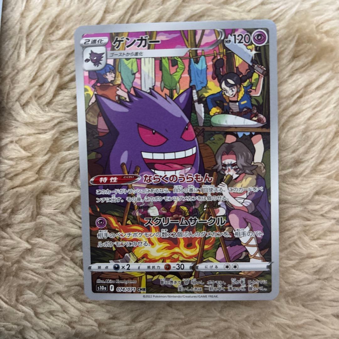 テールナー CHR S11a 白熱のアルカナ 069/068 - メルカリ