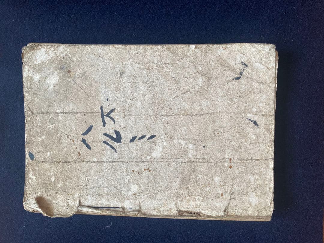 古書 久留米絣手本帳 大正十五年