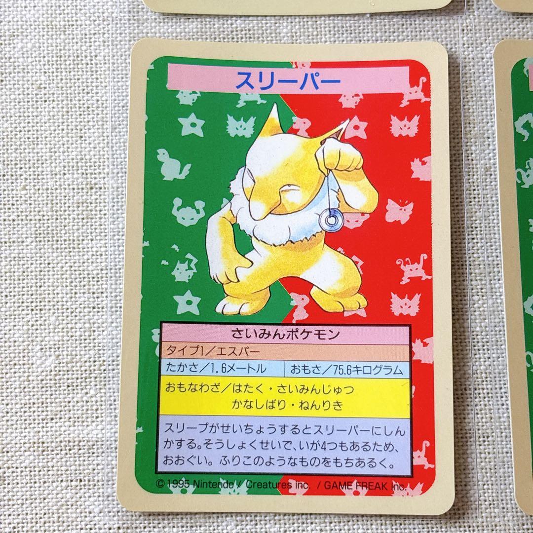 トップサン｜ポケモンカード４枚ラッキー等Pokémon Cards Topsun