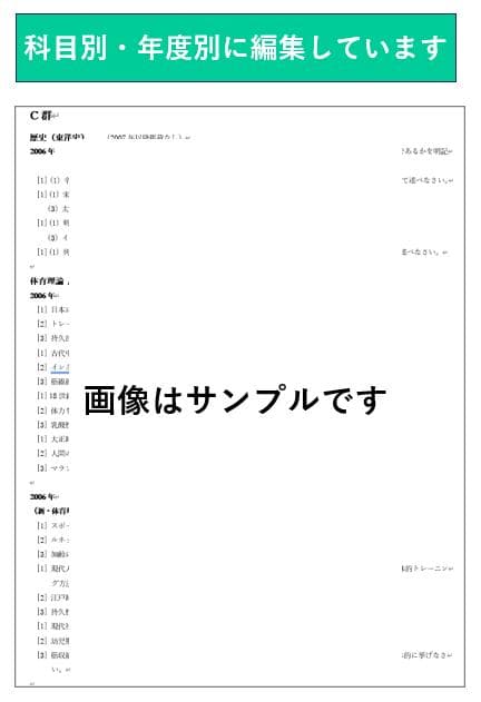 B32】慶應通信科目試験過去問 法学部・総合教育科目 2017～19・23年