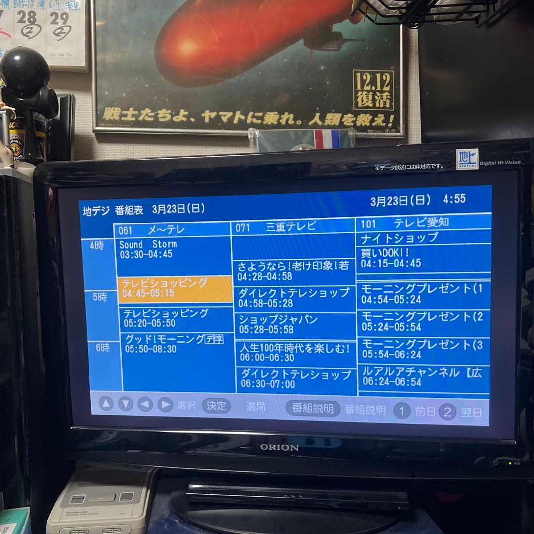 ORION 22インチ液晶テレビ LD22V-ED1(動作確認済み) - メルカリ