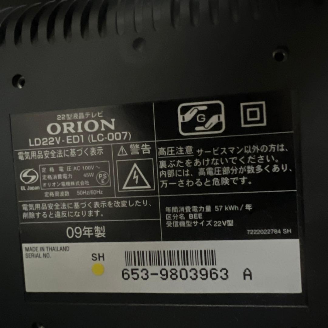 ORION 22インチ液晶テレビ LD22V-ED1(動作確認済み) - メルカリ