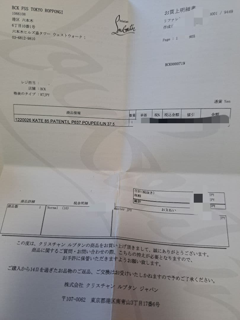 ルブタン KATE 8.5cm パテント ピンク 美品