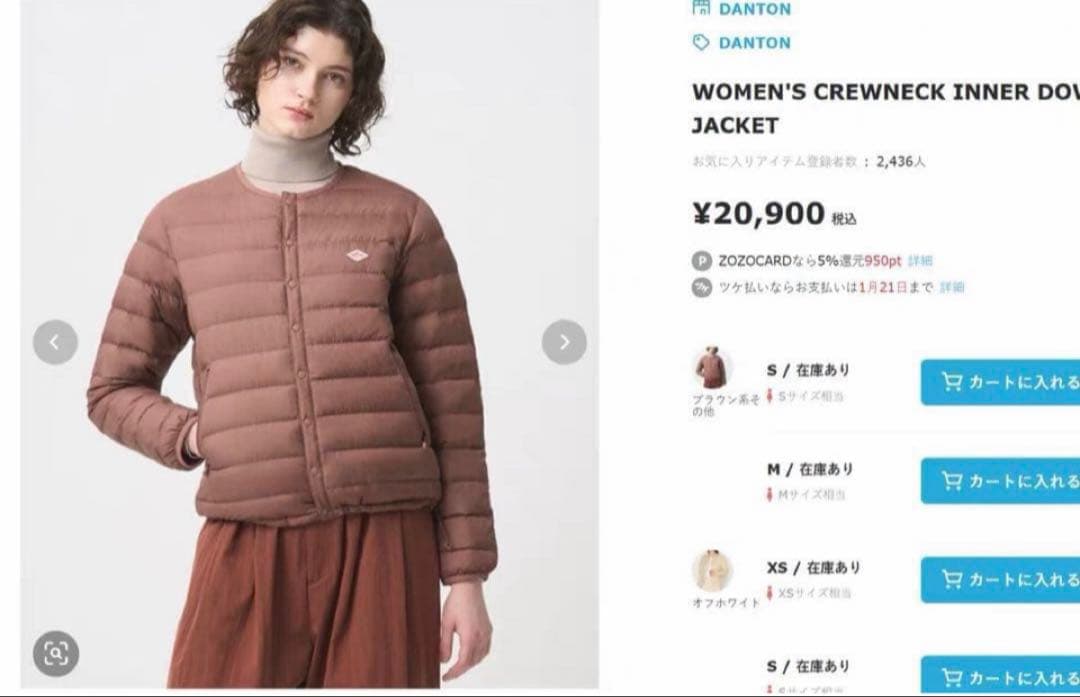 新品 Dantonダントン インナーダウン ジャケット オイスターホワイトM