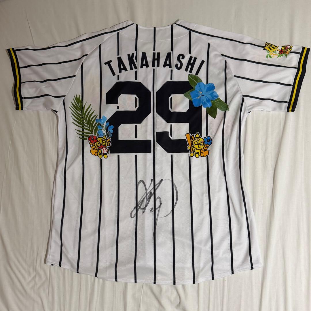 阪神タイガース 高橋遥人 直筆サインユニフォーム 沖縄限定 - メルカリ