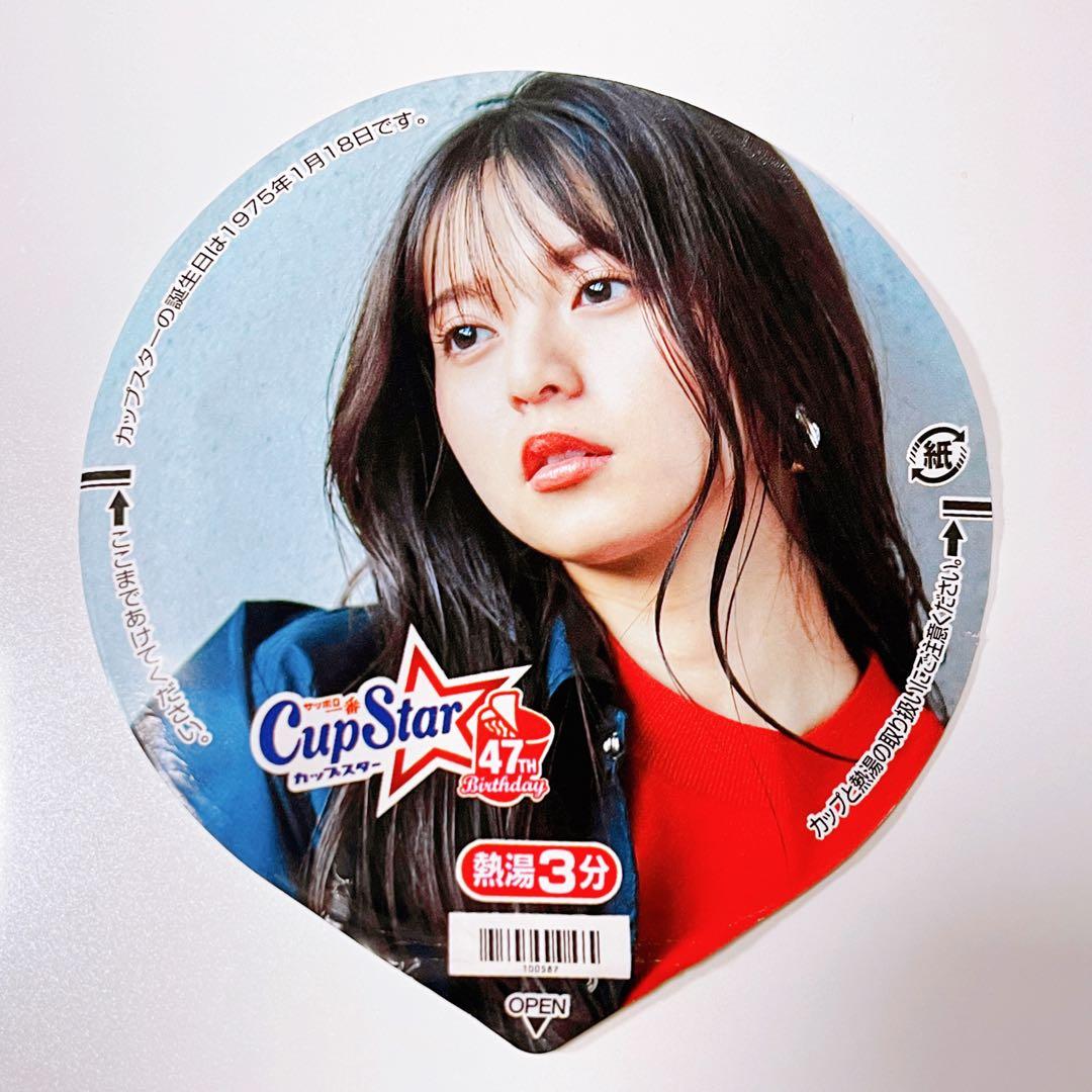 カップスター 乃木坂46 齋藤飛鳥 / 星野みなみ サイン - メルカリ