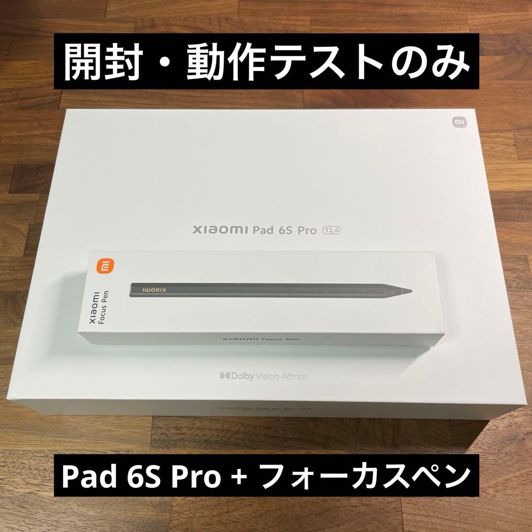 Xiaomi Pad 6S Pro 8GB/256GB + 純正フォーカスペン