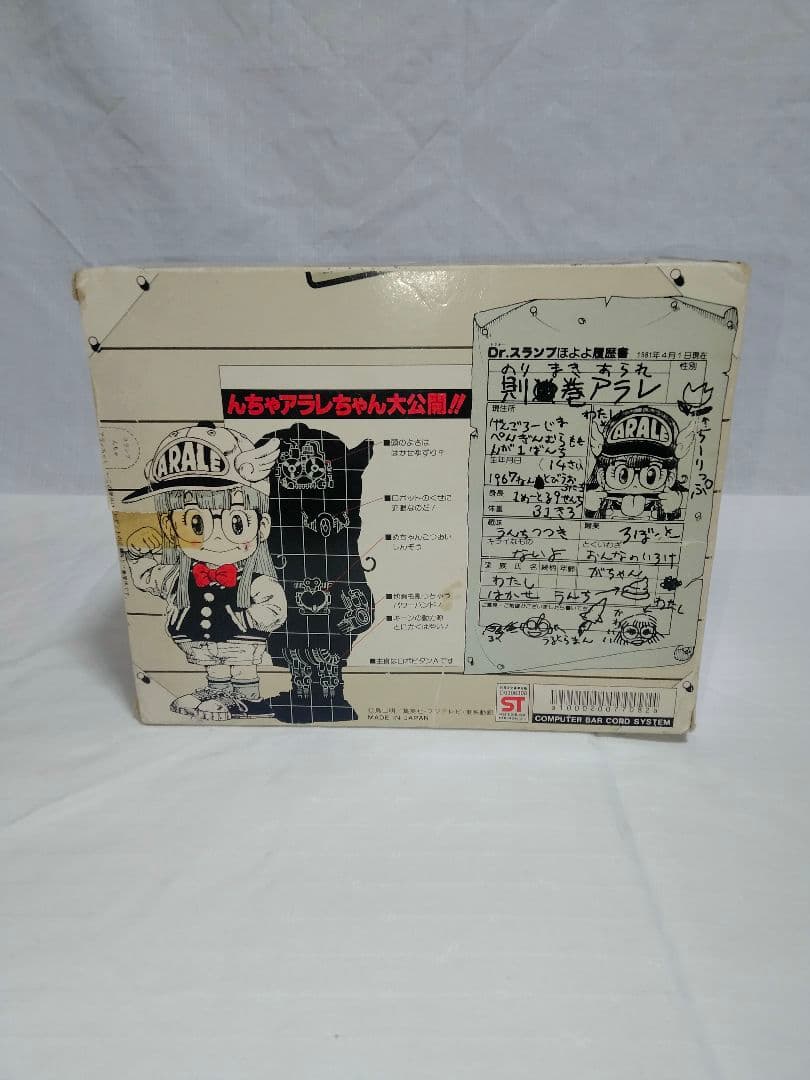 美品 希少 当時物 ポピー 昭和レトロ Dr.スランプ んちゃ.アラレちゃん