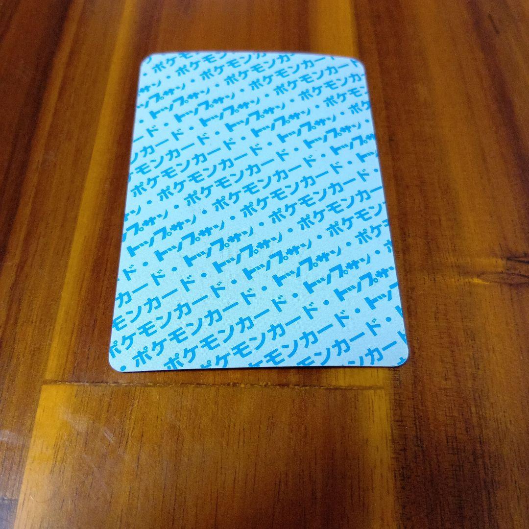 ポケモンカード 番号なし 裏青トップサン ドガース - メルカリ