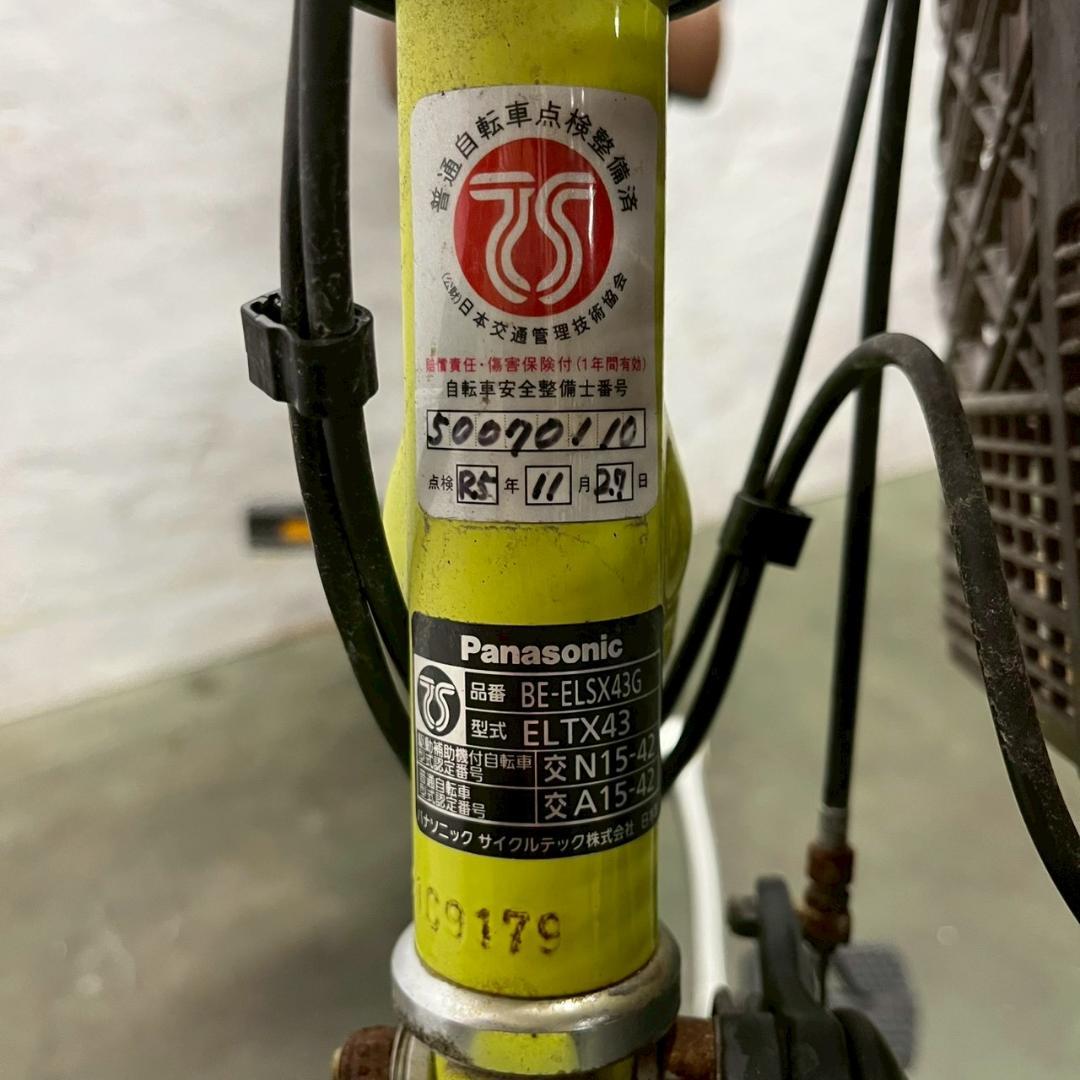Panasonic】 電動アシスト自転車 BE-ELSX43G A1098