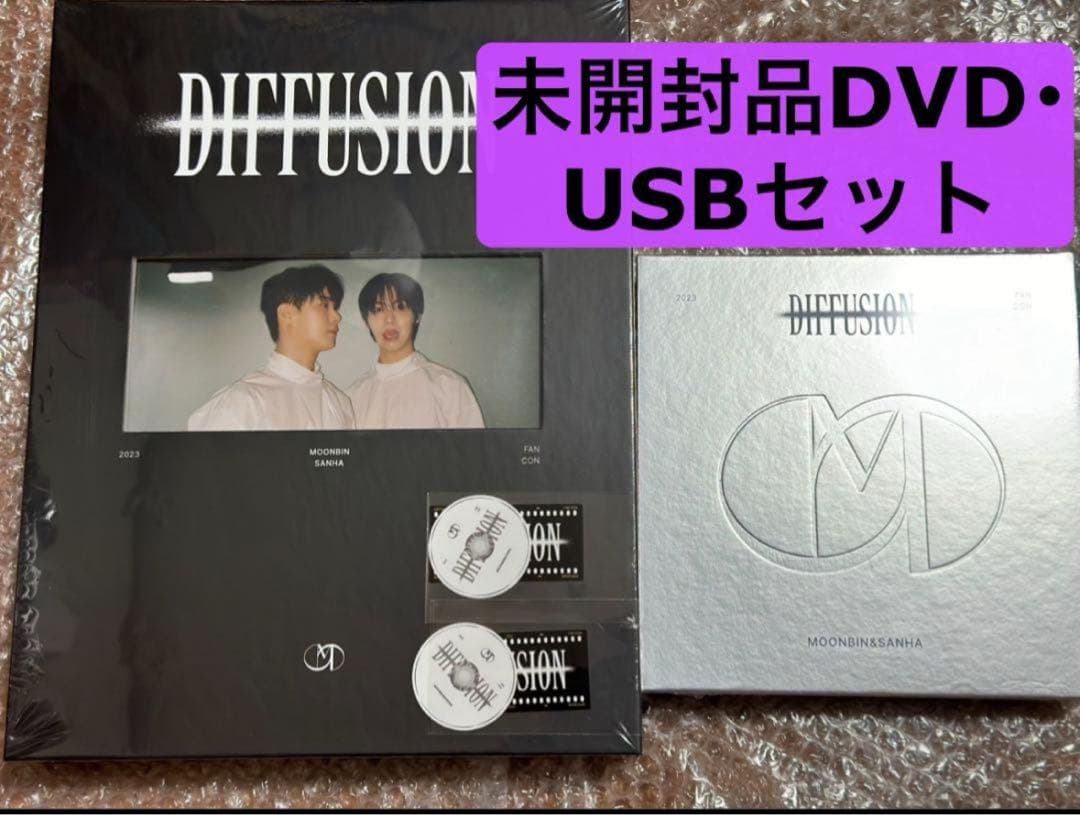 ASTRO DIFFUSION DVD USBセット