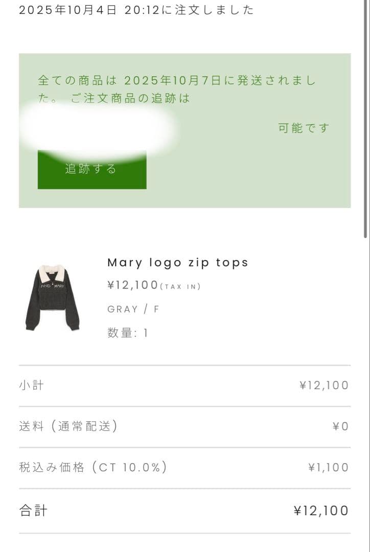 ANDMARY Mary logo zip tops ニット - メルカリ