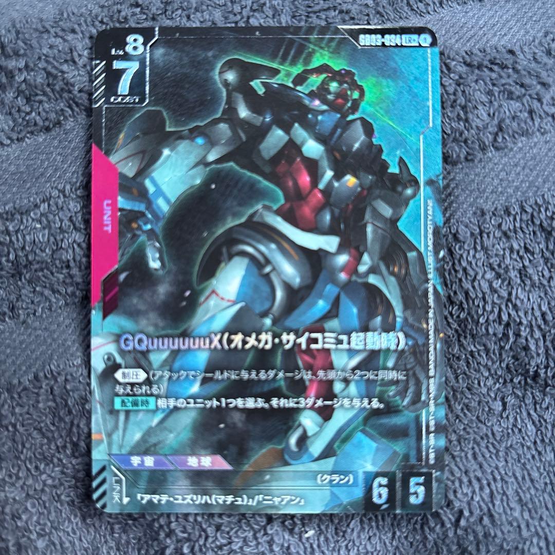 即日発送】ガンダムカードゲーム ジークアクス GQuuuuuuXパラレル