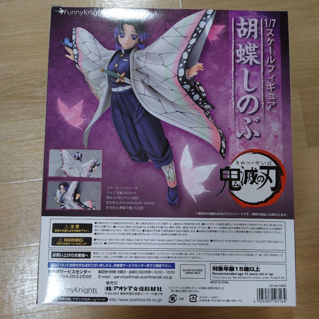 鬼滅の刃　胡蝶しのぶ　フィギュア