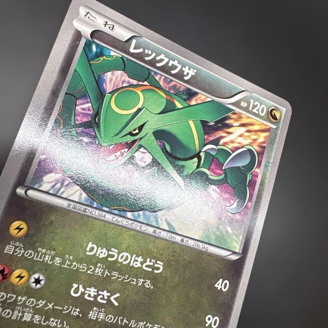 レックウザ EBB EXバトルブースト 077/093 1ED ファースト - メルカリ