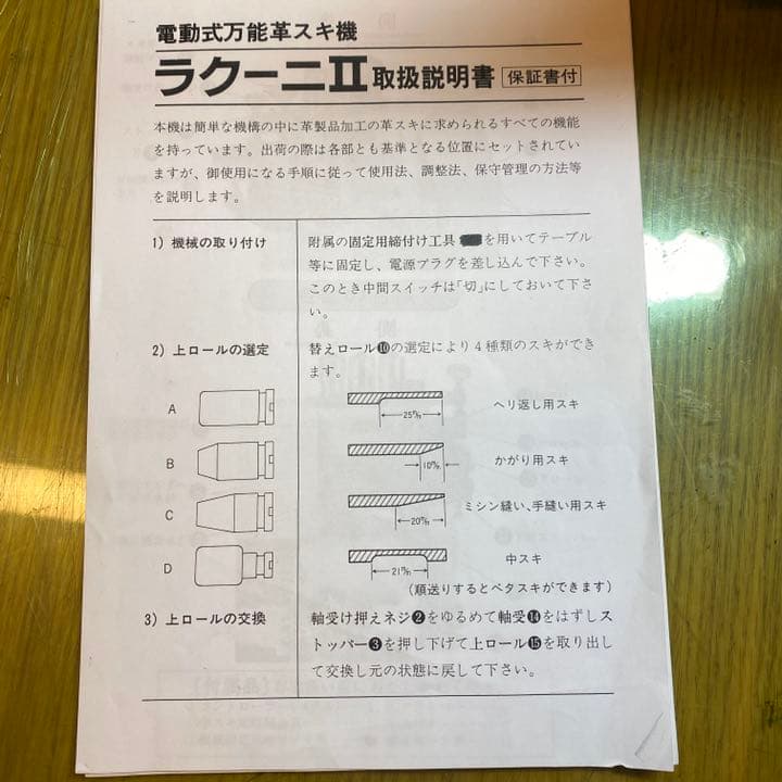 革漉き機 クラフト社 ラクーニⅡ - メルカリ