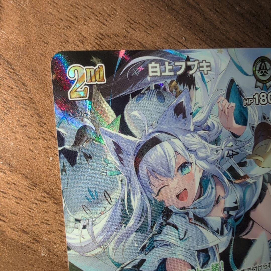 ホロカ 白上フブキ SEC UR セット - メルカリ